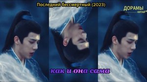 #NEW Ван Ань Юй и Чжао Лу Си в главной роли
