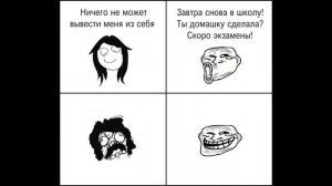 ТОП мемы про школу! Смешные картинки с озвучкой.