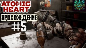 Ищем капсулы для энергоберезы ▶ Atomic Heart прохождение ч 5