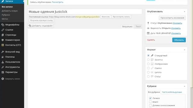 Прямая трансляция новых сообщений блога в email-рассылку на Justclick смотреть онлайн