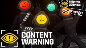 По заказу | Content Warning