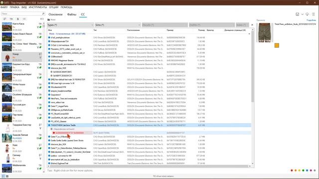 Sims 4 Tray Importer (S4TI) Подробный обзор программы смотреть онлайн