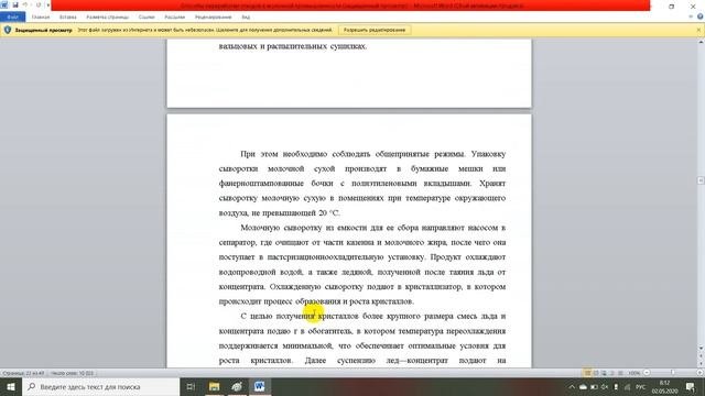 Способы переработки отходов в молочной промышленности