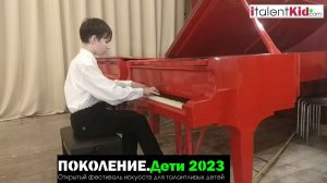 Э. Григ "Поэтическая Картинка"/ Иван Войтенко | ПОКОЛЕНИЕ. Дети