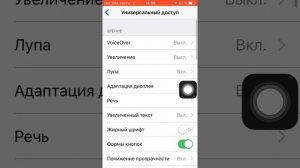 Как включить кнопку домой на экране айфона