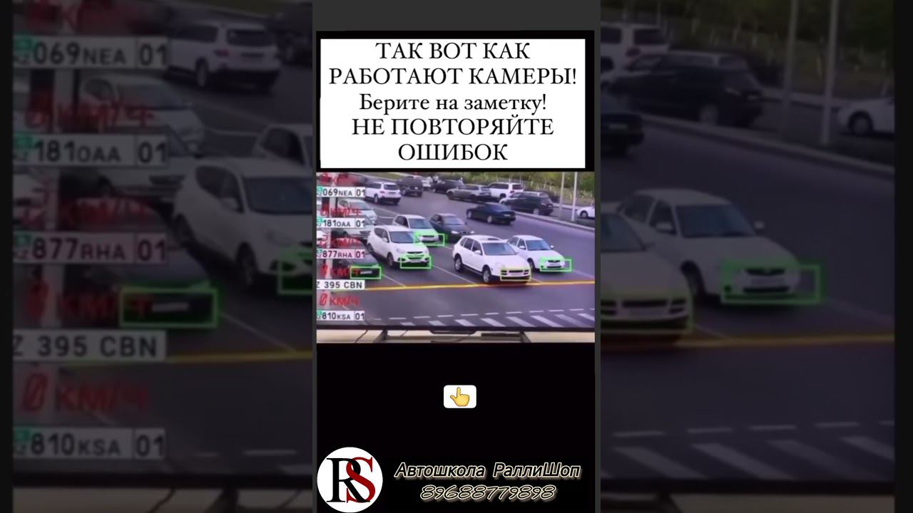 Автошкола"Ралли Шоп" ПДД #автошколамосква #автошкола #хочуправа  #хочуводить