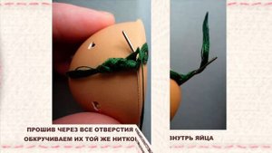 ❀ Вышивка лентами ❀ Как украсить яйца вышивкой ❀ Мастер-класс