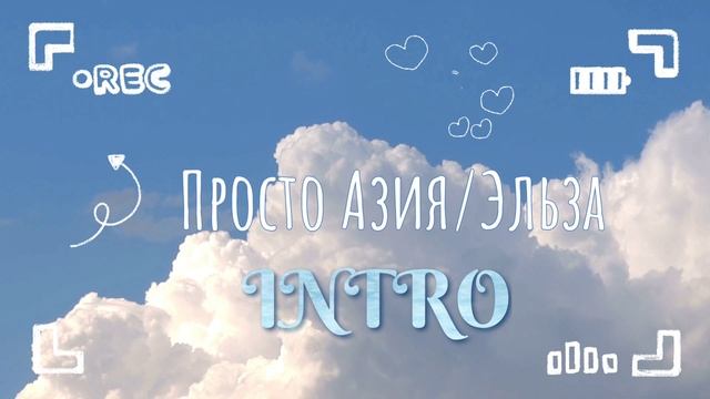 INTRO