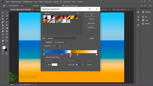 Создать градиент 2 ? Добавление в библиотеку Gradient tool Пшеница Photosop Уроки Курс Обучение смотреть онлайн