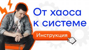 БЕЗ ВЛОЖЕНИЙ | Как повысить эффективность бизнеса и увеличить прибыль компании