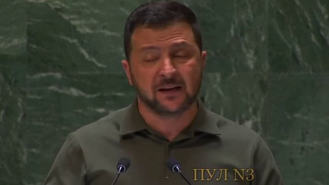 Заявления Зеленского на Генассамблее ООН: