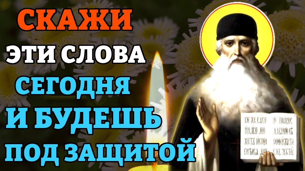 Святой максим грек изречения. Преподобный максим грек молитва. Преподобный максим грек молитва. 3 февраля день памяти максима грека. Молитва максиму греку.