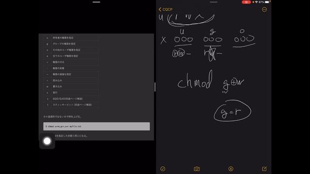 ファイルパーミッション設定 - 書き込み、読み込み、実行権限の変更にchmodの使い方|【サーバー技術者認定資格】macOSのターミナル環境でLinuxのOS操作を学習しLPIC資格の勉強と試験対策 смотреть онлайн
