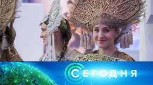 «Сегодня»: 4 ноября 2023 года. 16:00 | Выпуск новостей | Новости НТВ