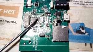 SVEN PS-250BL XA9521 ремонт, КЗ на плате в месте подключения аккумулятора