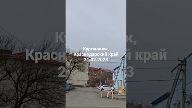 Курганинск, краснодарский край, Ураган,21 февраля 2023 г., Wind, Russia