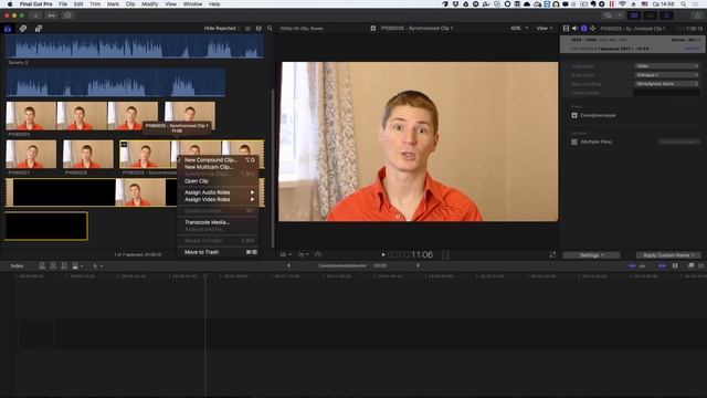 СИНХРОНИЗАЦИЯ АУДИО И ВИДЕО в FINAL CUT PRO. Как синхронизировать клипы в Final cut смотреть онлайн