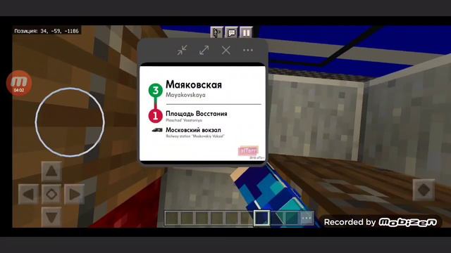 Поездка по поезду 81-556 Нева (Синяя) Беговая - Рыбацкое в майнкрафт смотреть онлайн