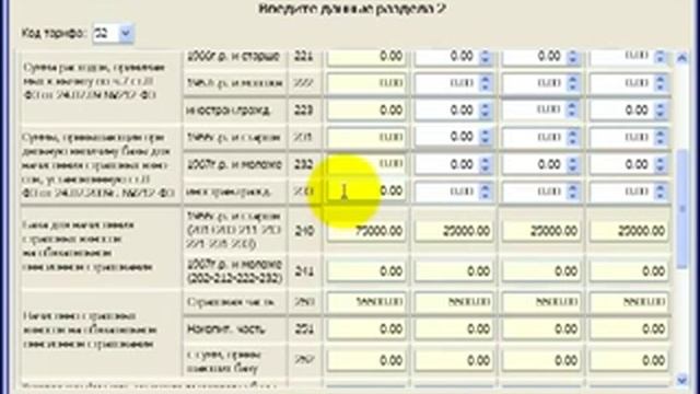 Квартальная отчетность в ПФР: заполняем новые формы