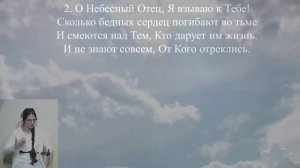 О мой друг, посмотри, видишь, там вдалеке Агнец Божий висит на Голгофском кресте