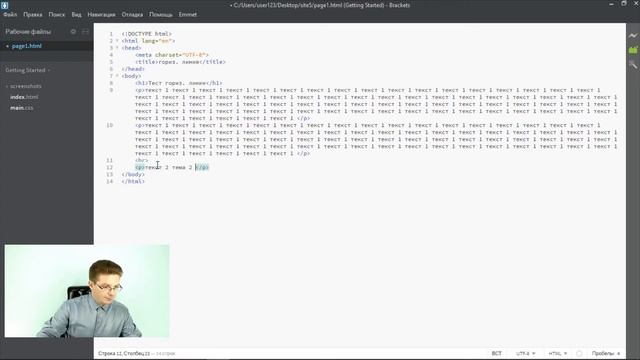 Уроки HTML, CSS / Как сделать горизонтальную линию смотреть онлайн