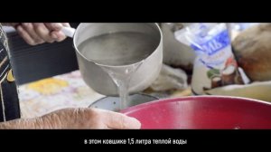 Икмәк.Ҡартәсәй / Секреты бабушкиного хлеба/Bashkirian granny