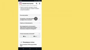 Как восстановить учетную запись Instagram без электронной почты и номера телефона 2024