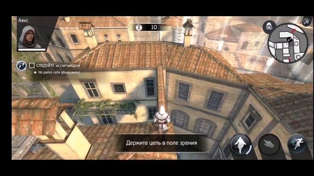 Assasin`s creed: идентификация. 7 миссия - "Сгоревшие страницы" смотреть онлайн