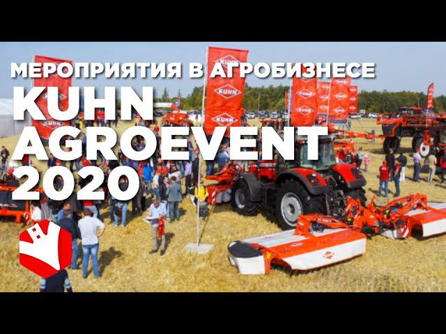 KUHN AGROEVENT 2020 | Мероприятия в агробизнесе | Сельскохозяйственная техника