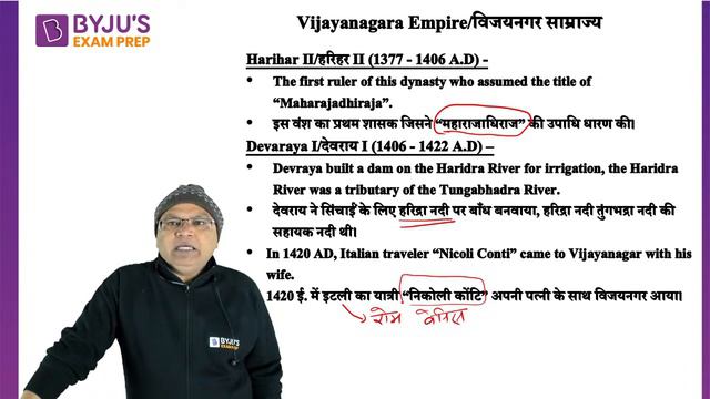 BPSC 68th Pre | History | Crash Course | MCQs | Vijay Nagar & Bahmani Kingdome