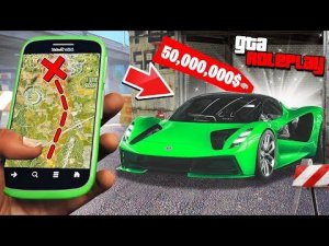 НАЙДИ МАШИНУ ПО ФОТО ЗА 50.000.000$ И ОНА ТВОЯ! ПОДАРИЛ LOTUS EVIJA ВАРПАЧУ! (GTA 5 RP)