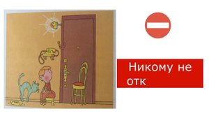 Личная безопасность на улице и дома