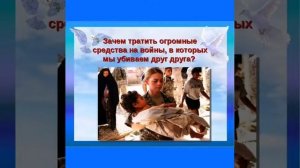 "Международный День Мира".