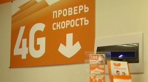 Компания МОТИВ покорила высокоскоростной мобильный Интернет