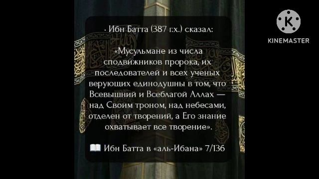 Аллах возвысился над троном ! Акыда Васатыя-урок 5. Абу Якуб