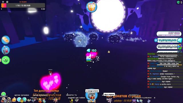 Раздача петов и прокачка в [6x🍀] Pet Simulator X! 🐾 #87 #Roblox #NekotikTV смотреть онлайн