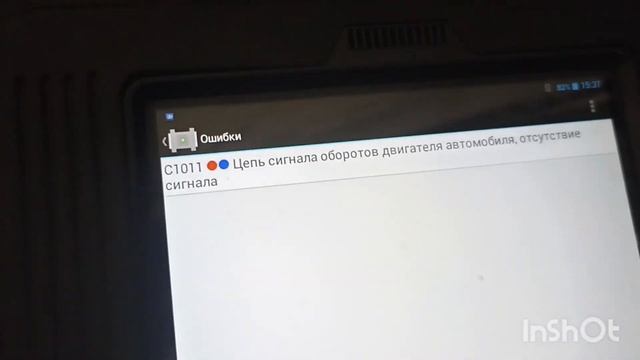 Калина не работает ЭУР ошибка C1012.