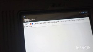 Калина не работает ЭУР ошибка C1012.