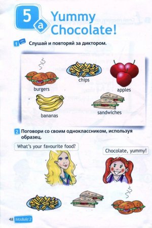 Учебник Спотлайт Быкова 2 класс стр. 48-49.