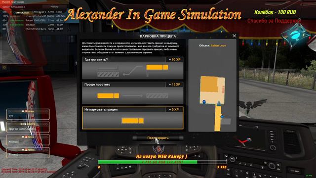 Euro Truck Simulator 2 - Road to the Black Sea смотреть онлайн