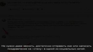 Как ответить на поздравление с днем рождения