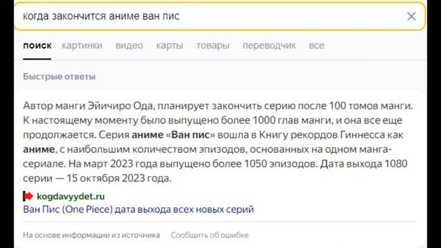 Я досмотрел аниме Ван-Пис до онгоинга и мне есть что сказать новичкам анимешникам.