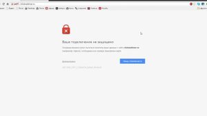 Ваше подключение не защищено,что делать ?