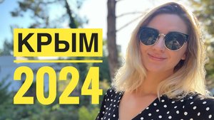 В Крым на машине. Проезжаем Крымский мост. День 2. Влог.