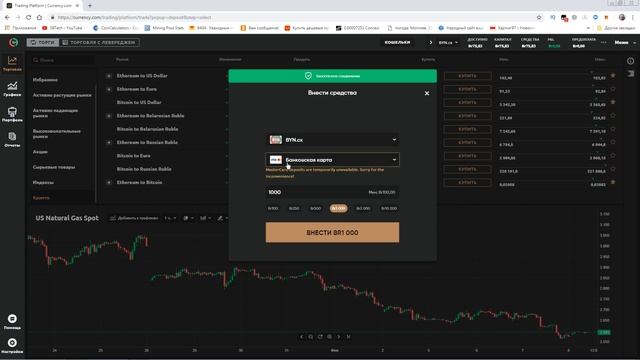 Крипта за рубли белорусская Крипто Биржа изучаем