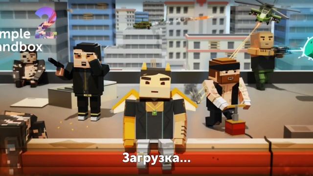 Сравнил  игру Gorebox и Simple Sandbox 2