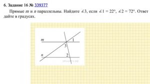 Задание 15 (часть 1) | ОГЭ 2024 Математика | Треугольники и их элементы
