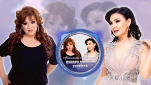 Динара Акулова & Гуланда - Сыйлаган сыймыгым - 2020