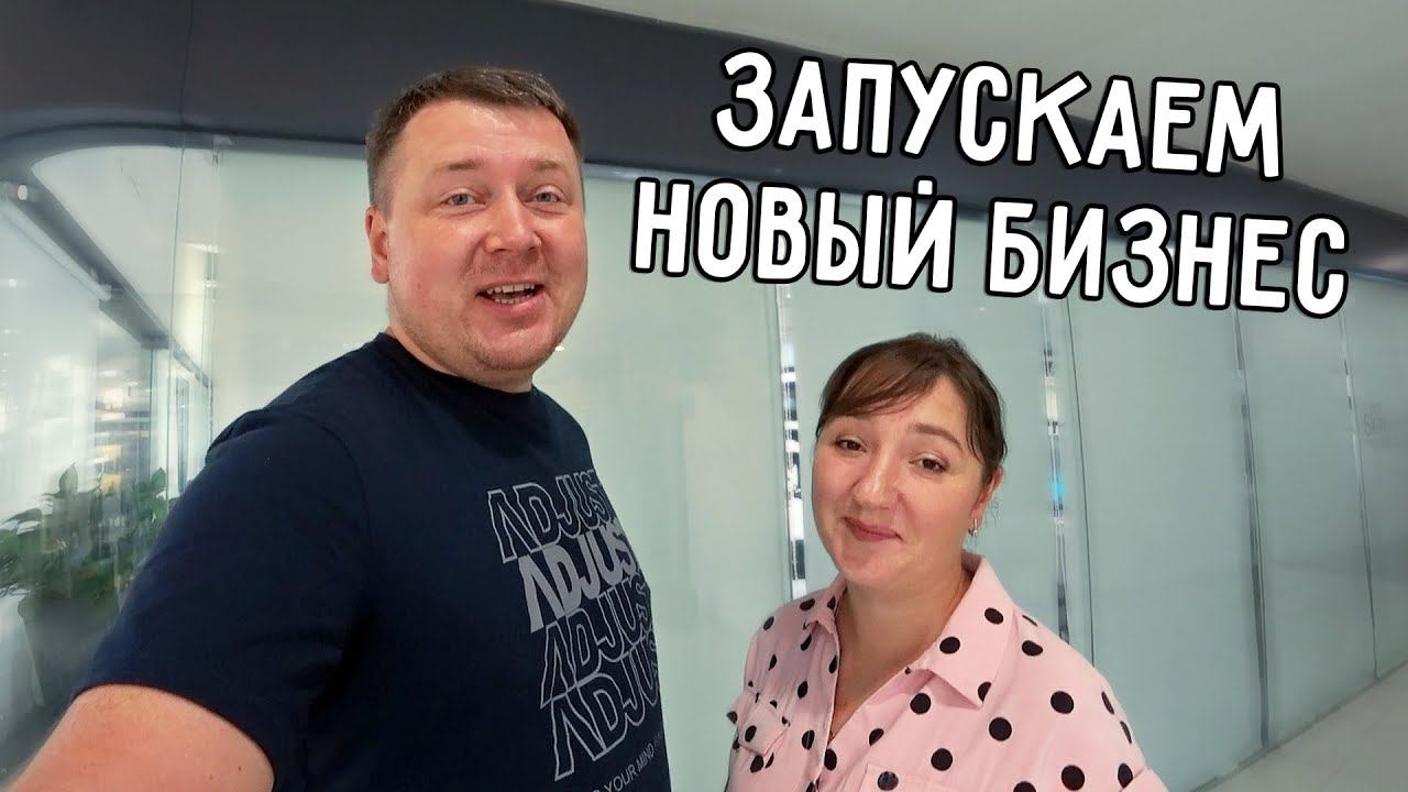 ЗАПУСКАЕМ НОВЫЙ БИЗНЕС  КОСМЕТОЛОГИЧЕСКОЕ ОБОРУДОВАНИЕ  ИЗ КИТАЯ