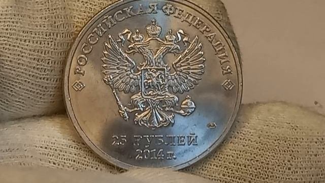 Стоимость монеты 25 рублей. Лучик и Снежинка